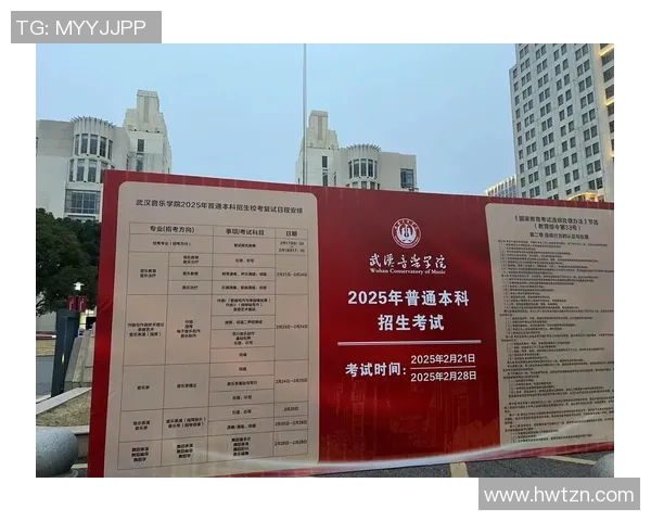 武汉音乐学院引领艺术教育发展探索培养创新型音乐人才新路径