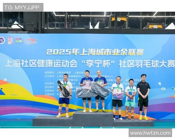 上海羽毛球队转型之路：从传统强队到现代化竞技新标杆的探索与实践